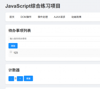 JavaScript��ϰ�﷨�������ܽ��ȫ