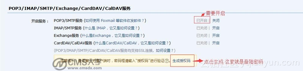 �����Ʒ���25�ʼ��˿ں�۹�cmsʹ��465�˿ڷ����ʼ����޸İ취