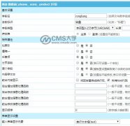 帝国cms实现产品参数等多条件存储并检索的实现方案